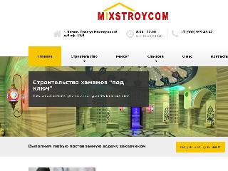 mixstroycom.ru справка.сайт