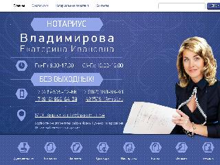 notarius-himki.ru справка.сайт