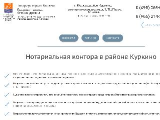 notarius-lavrova.ru справка.сайт