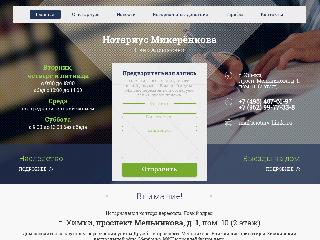 notary-himki.ru справка.сайт