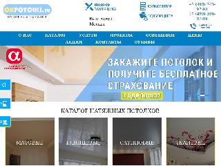 okpotolki.ru справка.сайт