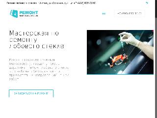 remontlobovogostekla.ru справка.сайт