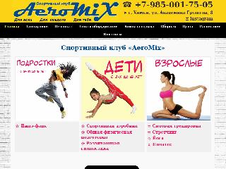 sk-aeromix.com справка.сайт