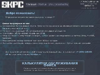 skpc.ru справка.сайт
