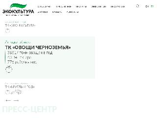 tk-ecoculture.ru справка.сайт