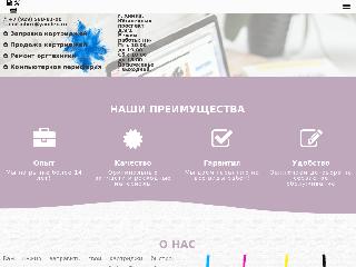 toner-himki.ru справка.сайт