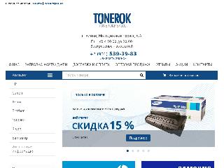tonerokmsk.ru справка.сайт