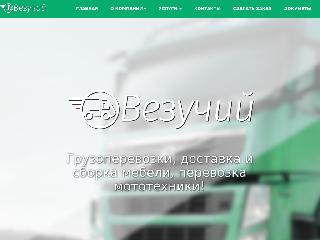 vezuchii.ru справка.сайт