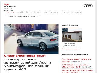 www.audi-khimki.ru справка.сайт