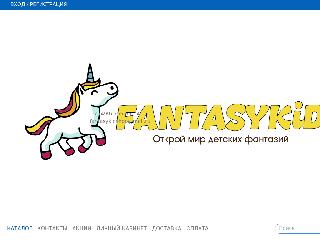 www.fantasykid.ru справка.сайт