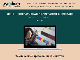 www.firmalex.ru справка.сайт