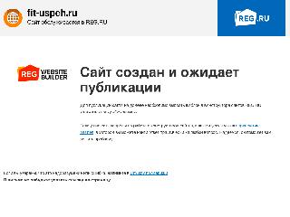 www.fit-uspeh.ru справка.сайт