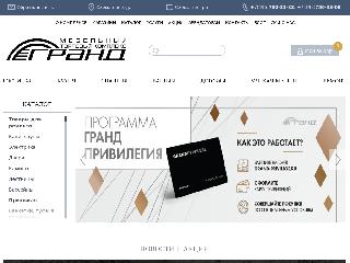 www.grandfs.ru справка.сайт