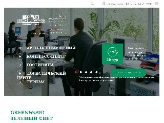 www.greenwoodpark.ru справка.сайт