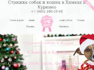 www.groomguru.ru справка.сайт