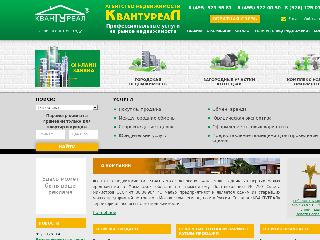 www.kvantureal.ru справка.сайт
