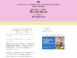 www.moskvichata.ru справка.сайт