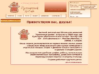 www.pryanik-dom.ru справка.сайт