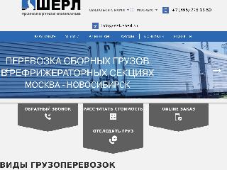 www.sherl.ru справка.сайт