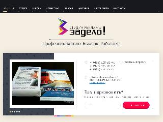 zadelo-r.ru справка.сайт