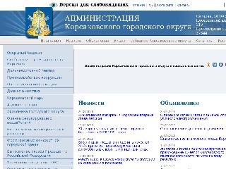 sakh-korsakov.ru справка.сайт