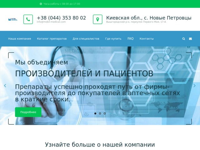 Скриншот сайта mobil-medical.com