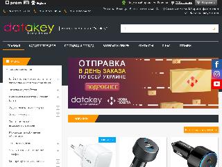 datakey.com.ua справка.сайт