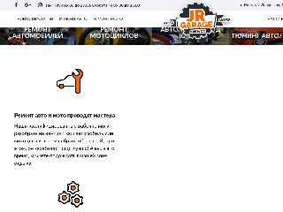 jr-garage.com.ua справка.сайт