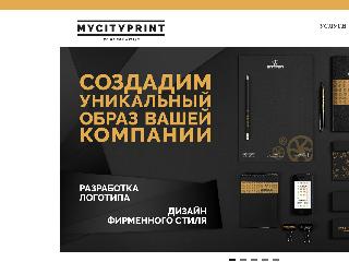 mycityprint.com.ua справка.сайт