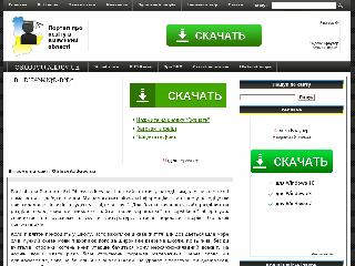 oblosvita.kiev.ua справка.сайт
