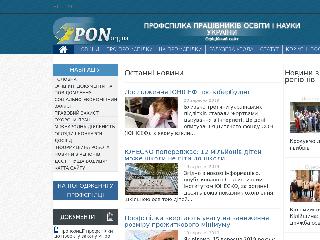 pon.org.ua справка.сайт
