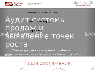 salessystem.in.ua справка.сайт