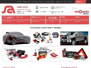 shopauto.com.ua справка.сайт