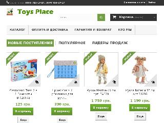 toysplace.com.ua справка.сайт