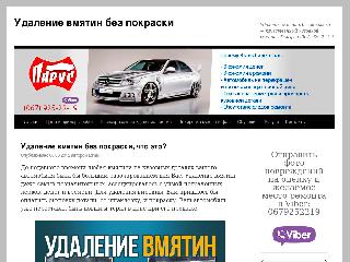 udalenie-vmyatin.com.ua справка.сайт
