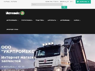 ukrpromekc.com.ua справка.сайт