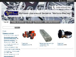 welding-profi.com.ua справка.сайт