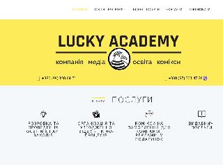 www.academylucky.com справка.сайт
