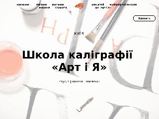 www.artiya.com.ua справка.сайт