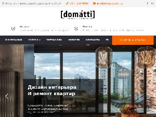 www.domatti.com.ua справка.сайт