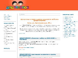 www.doshkolenok.kiev.ua справка.сайт