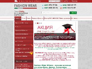 www.fashion-wear.com.ua справка.сайт