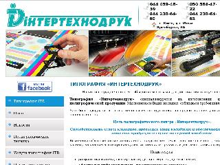 www.itd-druk.com.ua справка.сайт
