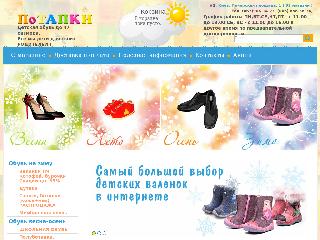 www.potapki.com.ua справка.сайт