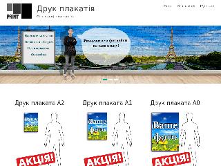 www.printplakat.kiev.ua справка.сайт