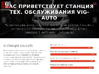 www.vig-auto.com справка.сайт