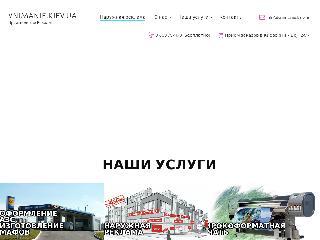 www.vnimanie.kiev.ua справка.сайт