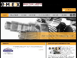 emex-tula.ru справка.сайт
