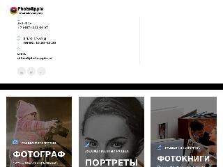 photoapple.ru справка.сайт
