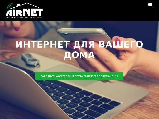 airnetpro.ru справка.сайт